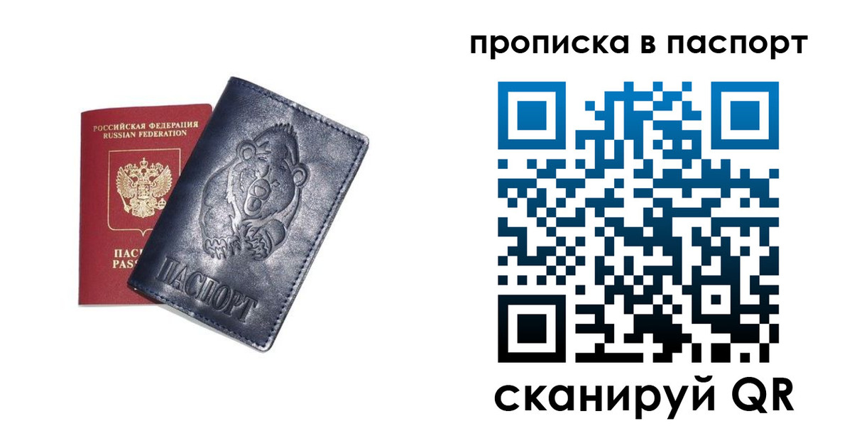 временная регистрация госуслуги в Котласе