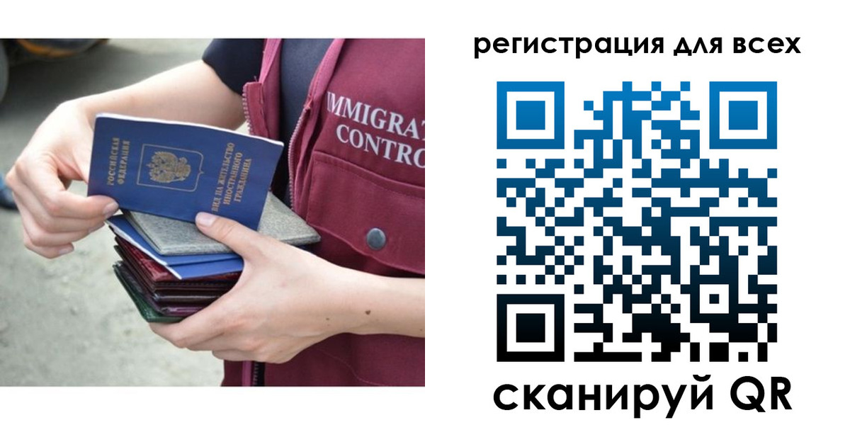 временная регистрация 2025 в Котласе