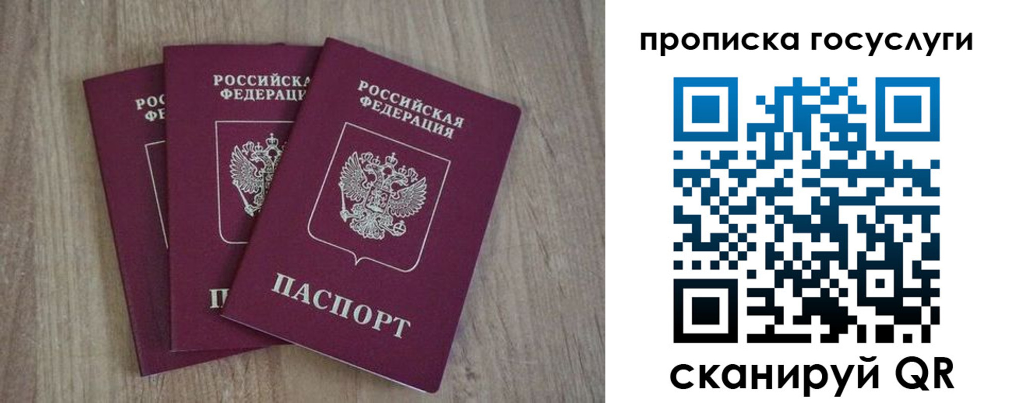 временная регистрация законно в Котласе