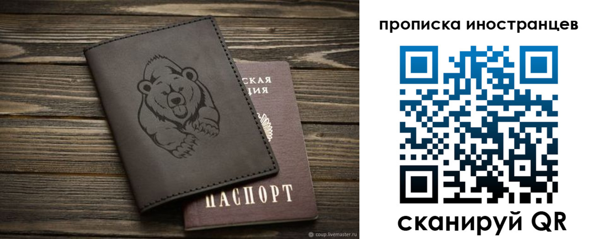 прописка ребенка в Котласе