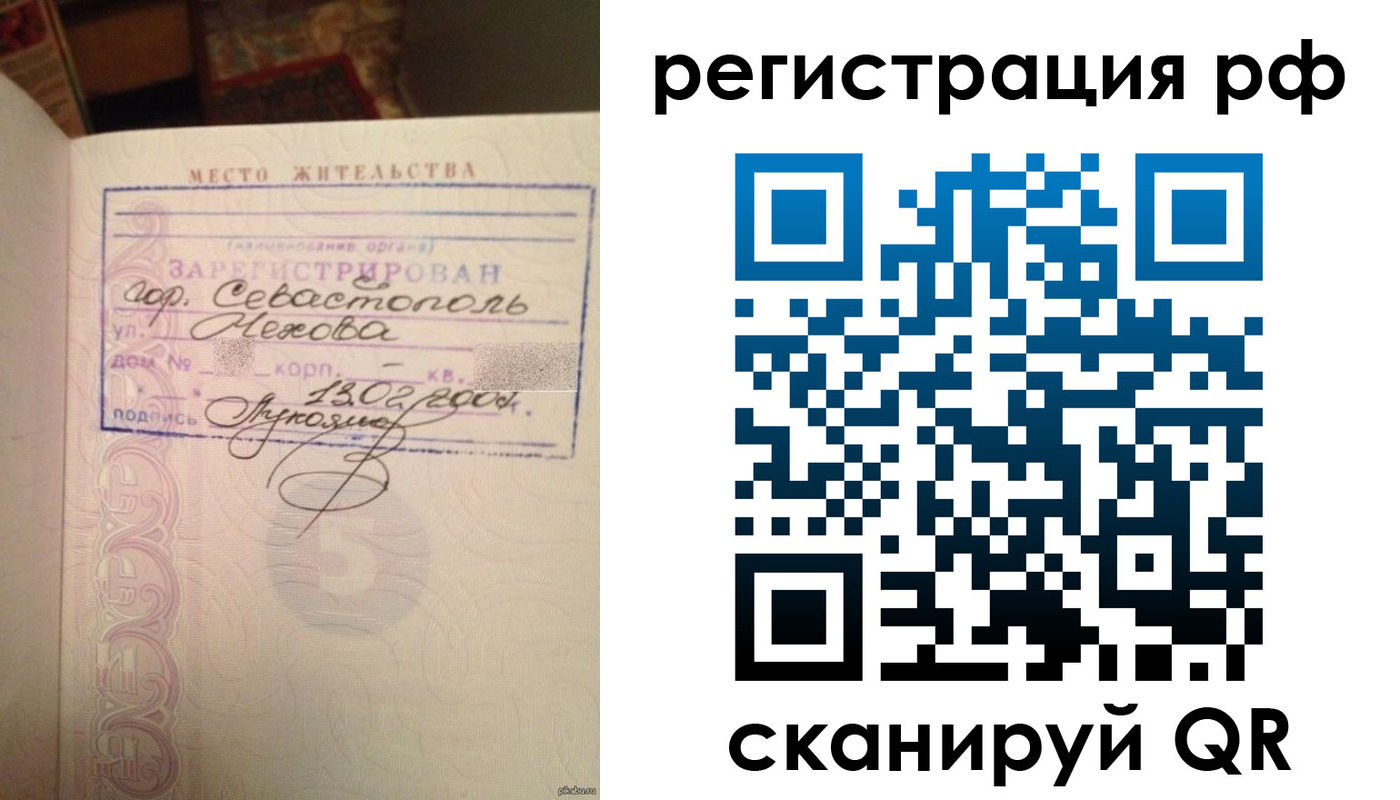 прописка в Котласе