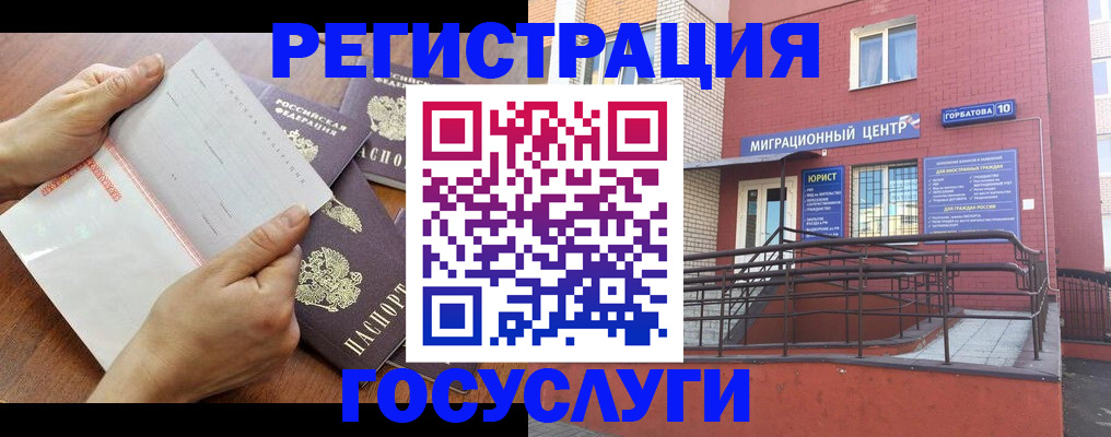 прописка регистрация в Котласе