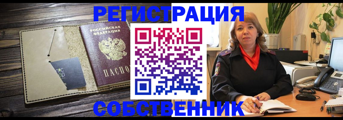 временная регистрация 2025 в Котласе