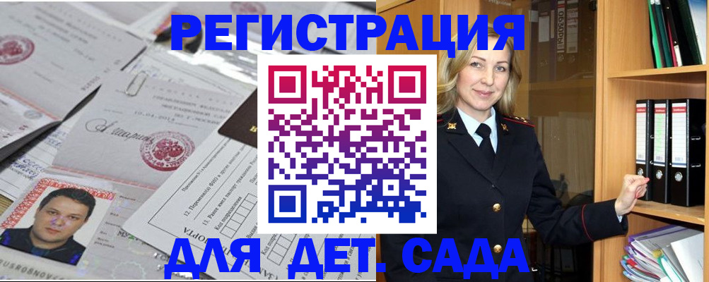 найти адрес прописки в Котласе