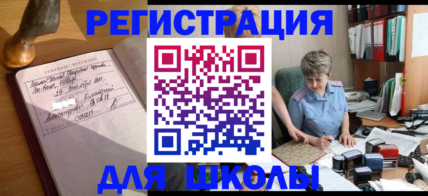 где прописаться в Котласе