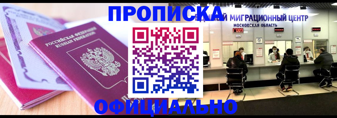 миграционный учет в Котласе